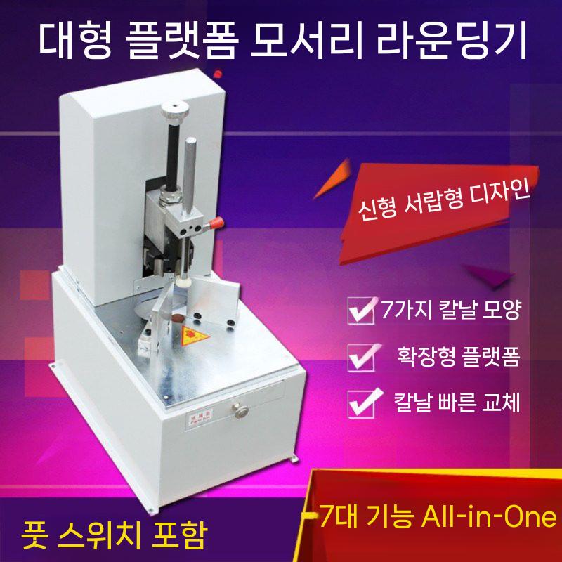 코너라운더 업그레이드 귀도리 명함 절단기 커터칼 커터 대형 사무용 컷터칼 칼날 NT 소형 대형 플랫폼 - 상세 이미지 2