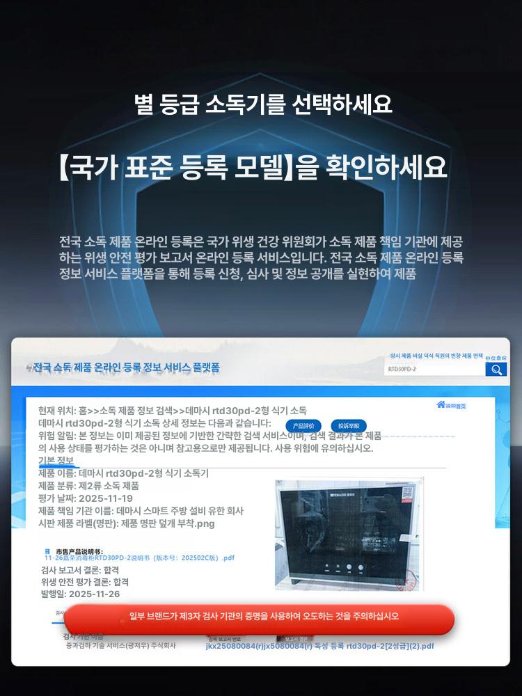 가정용 사무실 컵소독기 업소용 주방 식기건조기 젖병소독기 살균기 식기살균건조기 - 상세 이미지 5