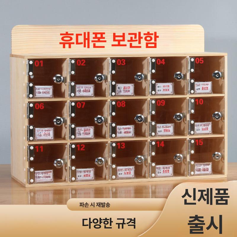 스마트폰 휴대폰보관함 수거 학원 아크릴 시험장 정리 열쇠 충격방지 사물함 보관대 - 상세 이미지 2