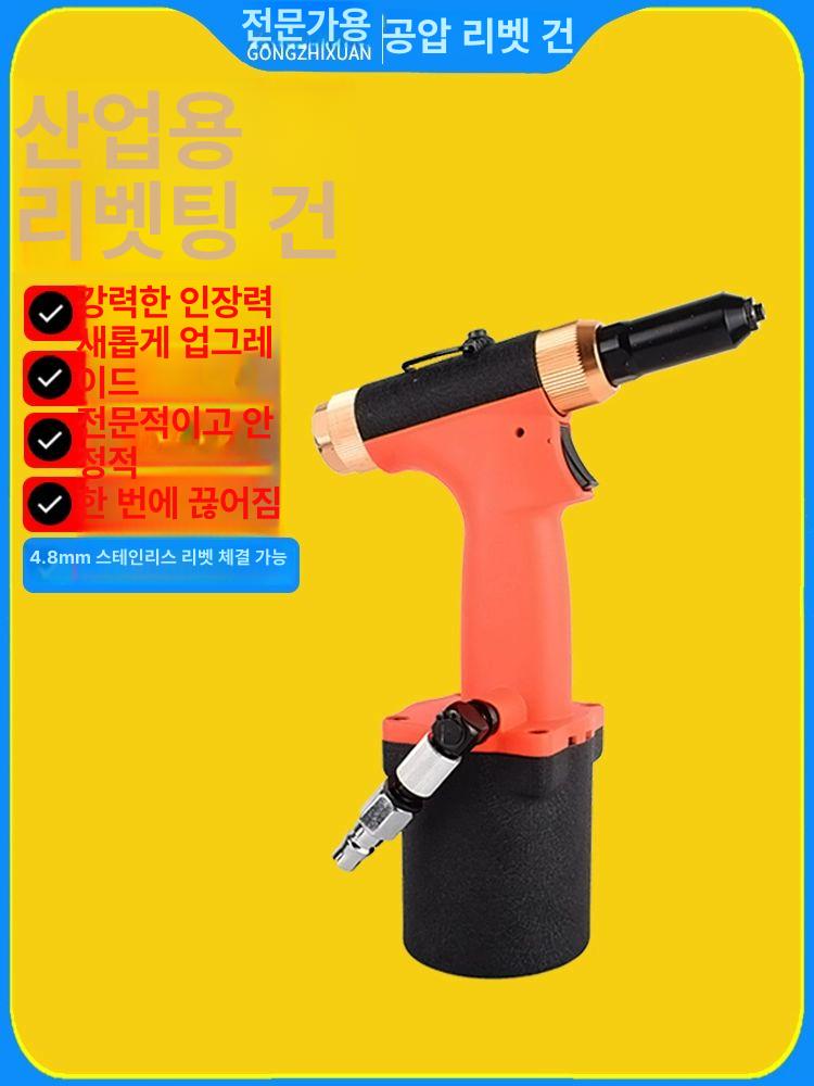 공압 리벳건 에어 흡입형 공장 자동 콤프레셔 리벳팅기 리벳팅건 자흡식 공업용 - 상세 이미지 3