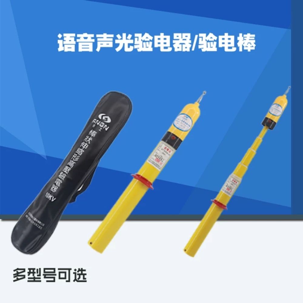 고압 접촉식검전기 검전봉 특고압검전기 경보 - 상세 이미지 5