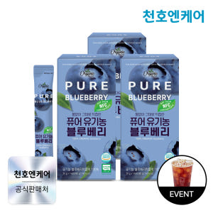 천호엔케어 퓨어 유기농 블루베리 100% NFC 블루베리즙 스틱 14포,... 맛있게 먹은 솔직 후기 - 상품 이미지 1