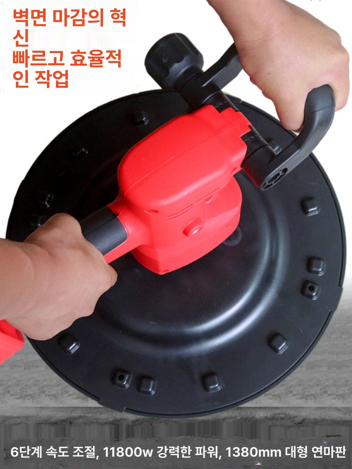 시멘트 미장기계 기계미장 몰탈 그라인더 평탄화 전기 샌딩기 콘크리트연마기 마감기 - 상세 이미지 3