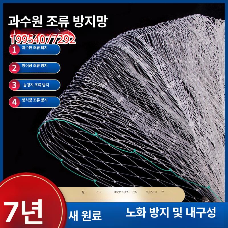 방조망 농사용그물망 텃밭 25m 새그물망 보호망 농업 네트 넝쿨망 유인줄 원예 농작물 - 상세 이미지 2