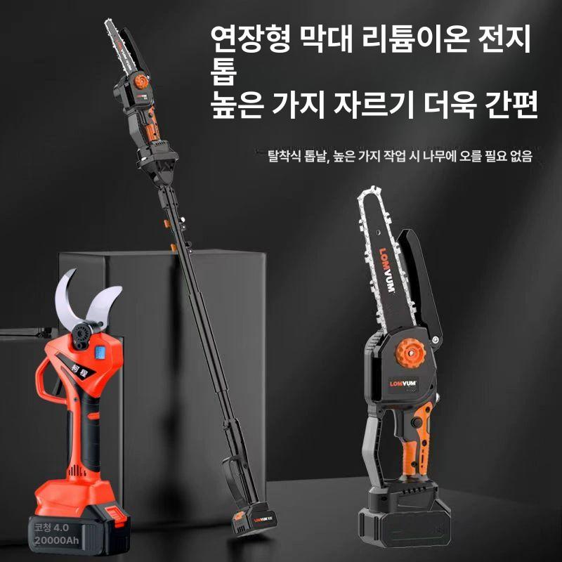 전동 고지톱 충전식 체인 장대톱 원예용 막대 작업 정원관리 치기 절단기 전지톱 - 상세 이미지 5