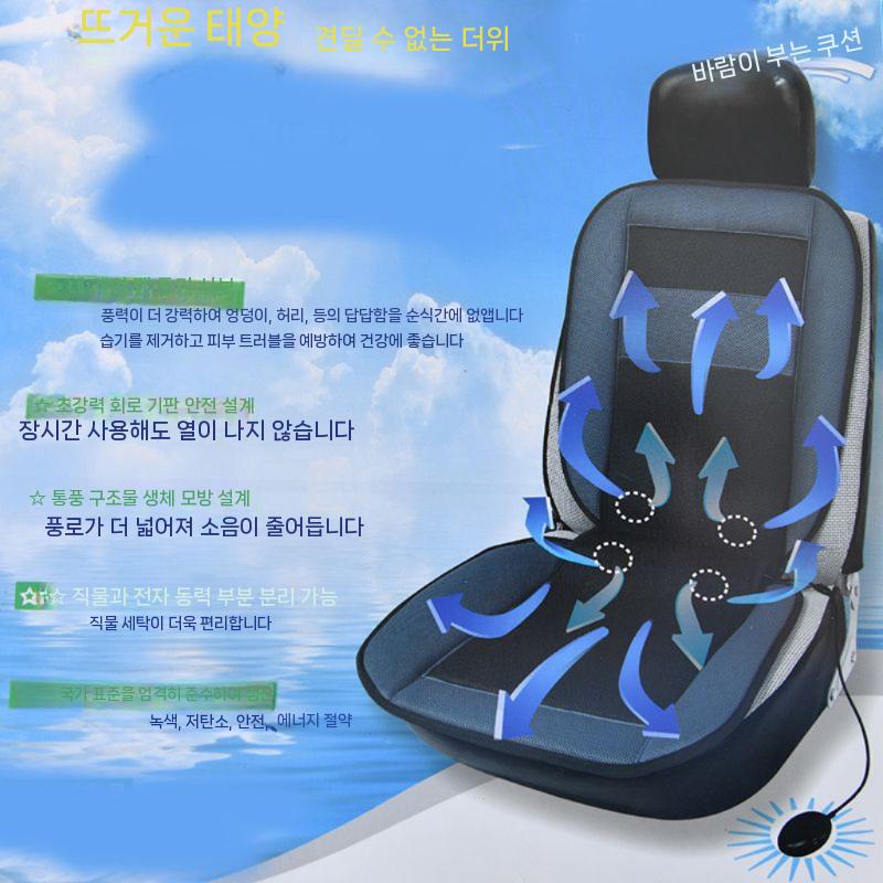 냉각 사무실 인테리어 장착 자동차시트 자동차시트커버 통풍 차량용 통풍시트 여름 방석 쿨링 - 상세 이미지 2