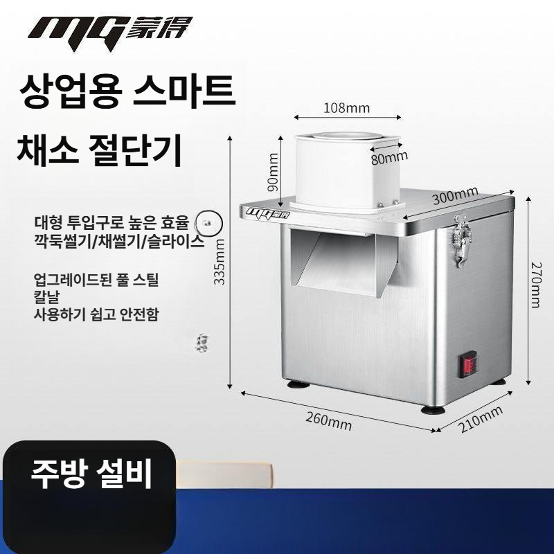 야채 절단기 깍두기 사각 컷팅 감자 당근 무 슬라이서 채소 다지기 주방용 칼 믹서기 - 상세 이미지 2