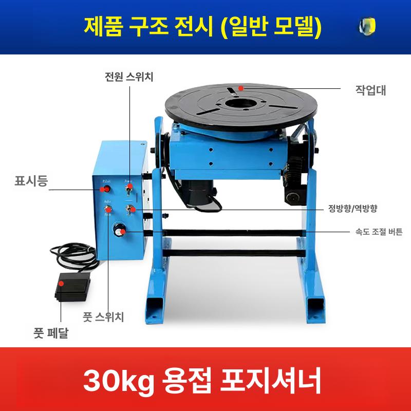 공업용 용접 포지셔닝 턴테이블 회전 작업대 롤러 거치대 선반 장비 - 상세 이미지 5