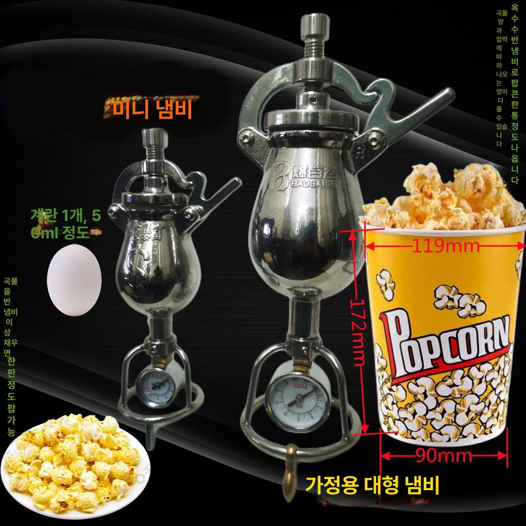 팝콘 기계 가정용 전기 뻥튀기 옥수수 곡물 영화관 스타일 야외 캠핑 간식 파티 소형 - 상세 이미지 2