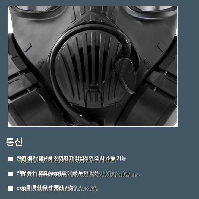 분진 화생방방독면 밀폐 보호구 산업용 - 상세 이미지 4