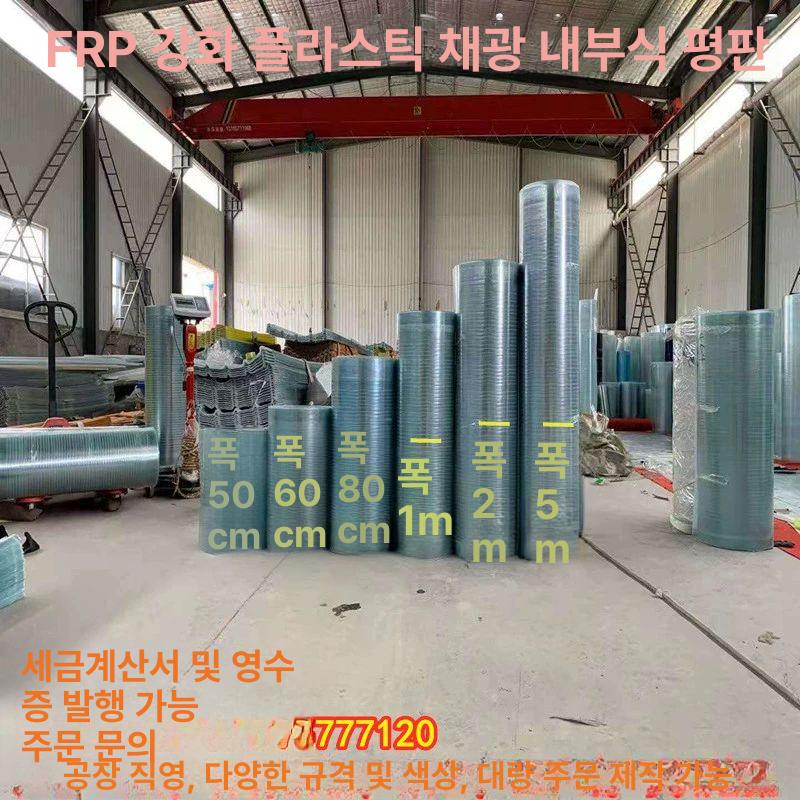 frp 패널 방수 온실 지붕재 두께 덮개 복층 차양막 내구성 투명판 지붕보드 골판렉산 - 상세 이미지 3