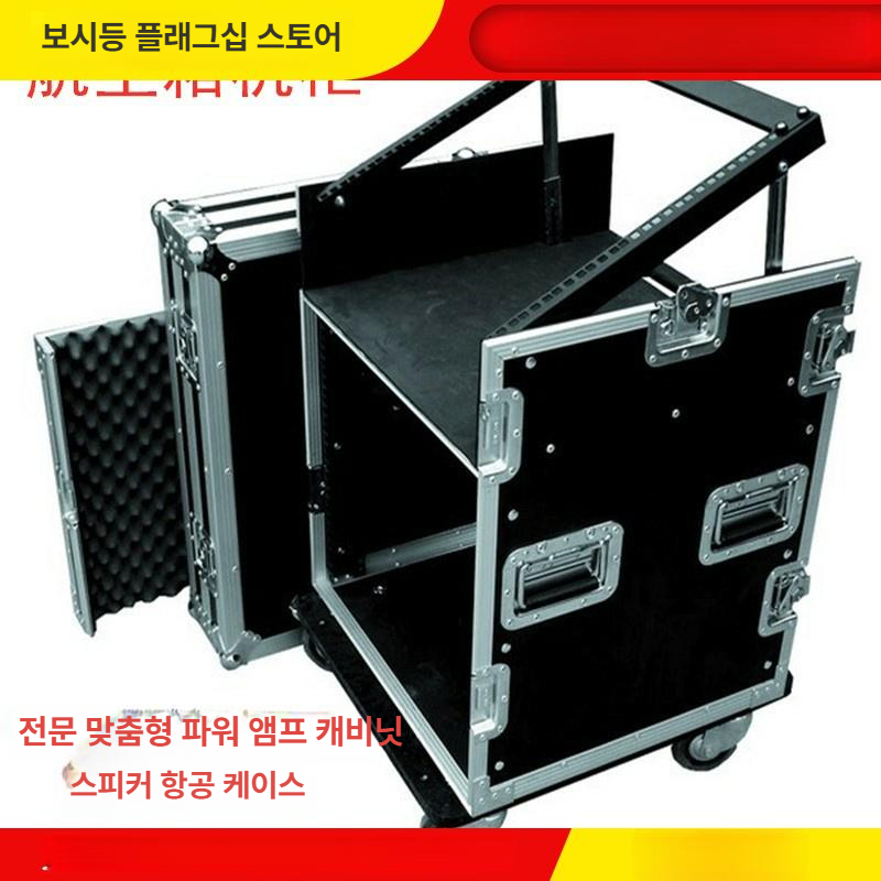 음향장비 이동식 보관 랙 콘솔 믹서 장착 케이스 행사 음향 수납함 뮤직 장비 - 상세 이미지 2