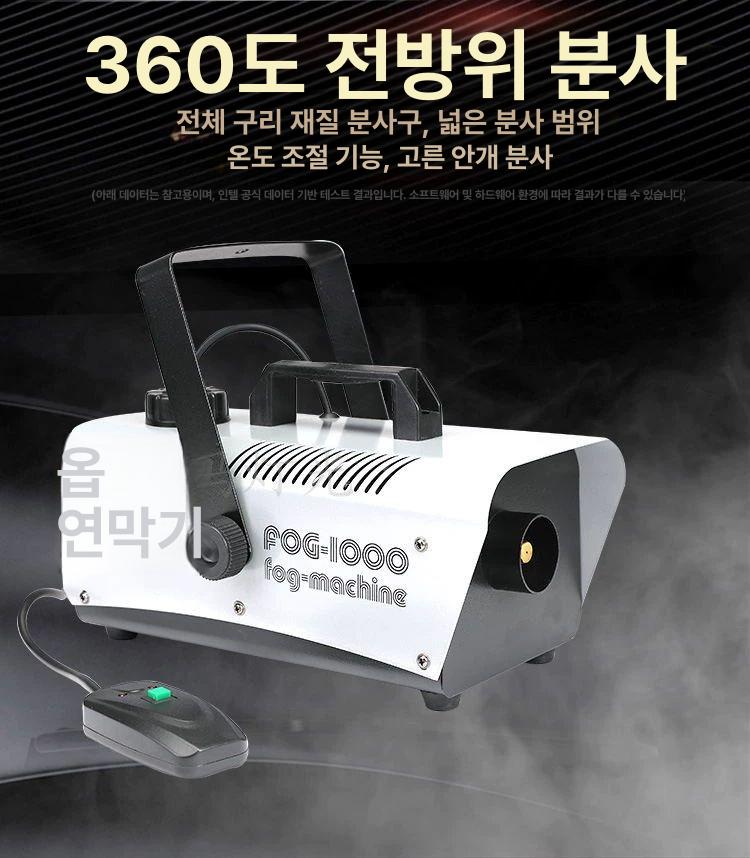 전문가용 피톤치드연무기 셀프 항균 연무소독기 살포기 방역 새집증후군 연막기 - 상세 이미지 3