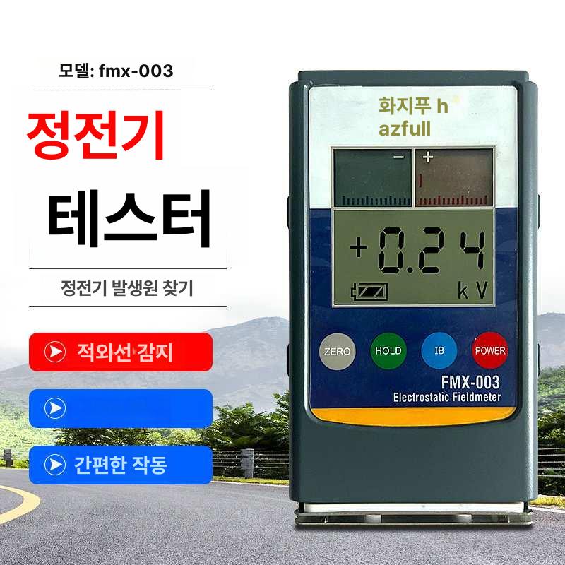 대전량 정전기측정기 전압계 고정밀 저항 시험기 절연 검출기 분석기 정확도 범위 - 상세 이미지 2