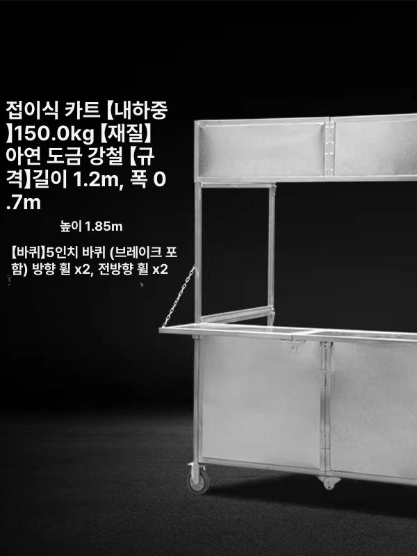 붕어빵 판매용 이동식 포장마차 접이식 수레 야시장 부스 진열대 장사 가판대 - 상세 이미지 5