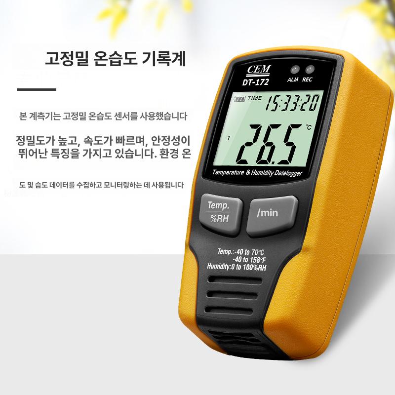 산업용 온습도 기록계 자동 데이터 저장 장치 창고 온도 습도 모니터링 센서 - 상세 이미지 4