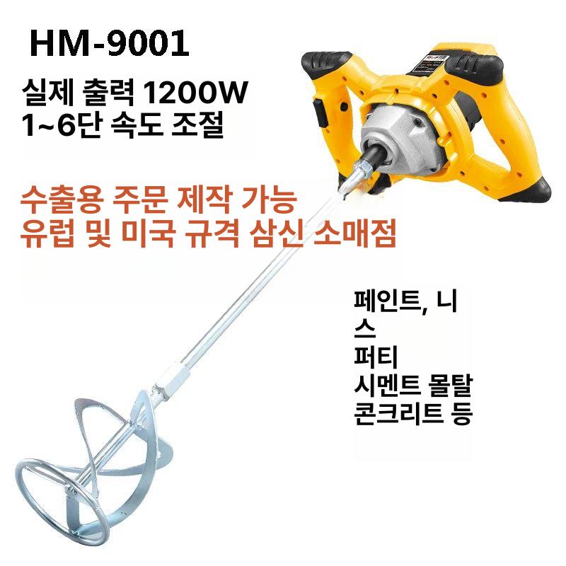 대량 반죽기 양념 산업용 식당 강력 전동믹서기 교반기 - 상세 이미지 4