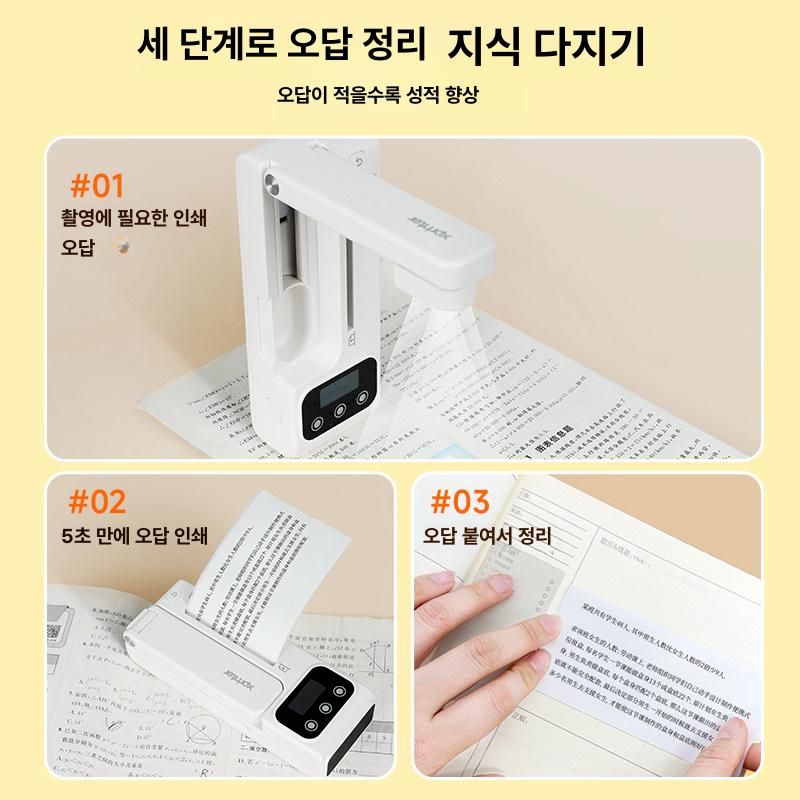 xprinter 라벨프린터 휴대용 학습용 스티커 포터블 라벨기 열전사 영수증 출력기 이미지 6