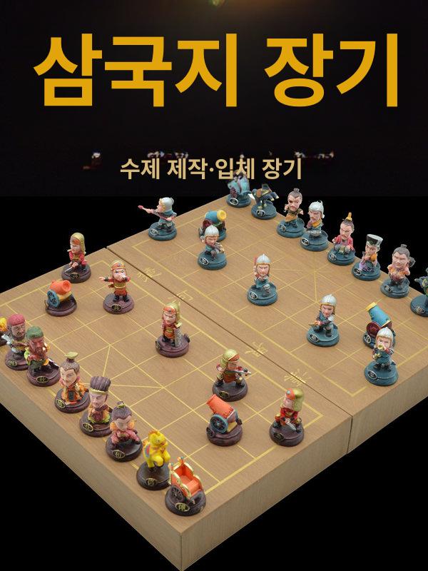 삼국지 피규어 장기판 조조 에디션 블록 실사 게임 리얼리스틱 선물 입체 취미 모형 - 상세 이미지 2