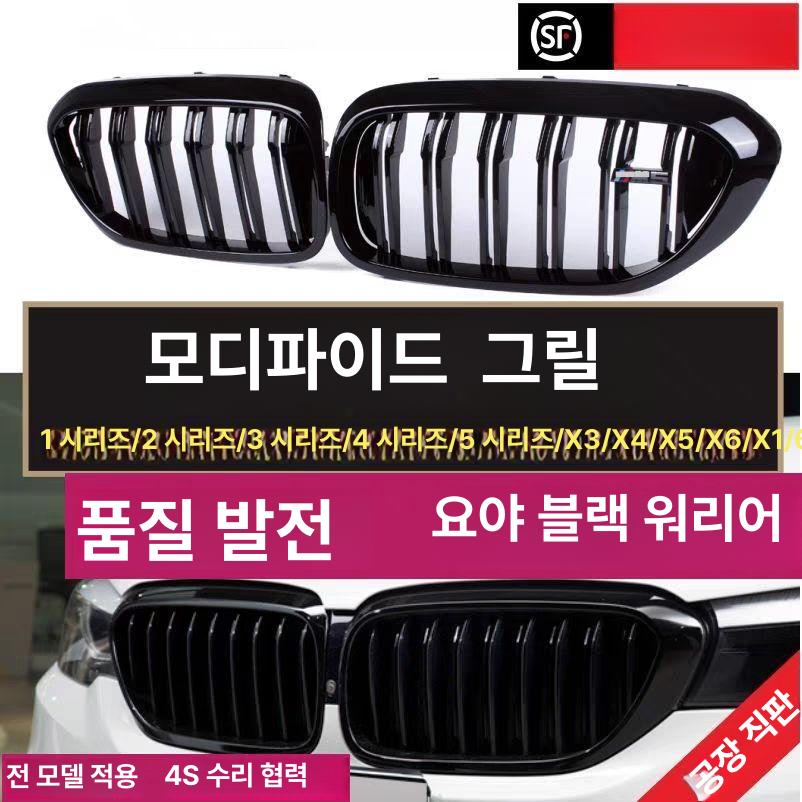 BMW 1 2 3 4 5시리즈 X1 X2 X3 X4 X5 X6 X7 GT 호환 고광택 블랙 그릴 3시리즈 2012-19 싱글라인 - 상세 이미지 2