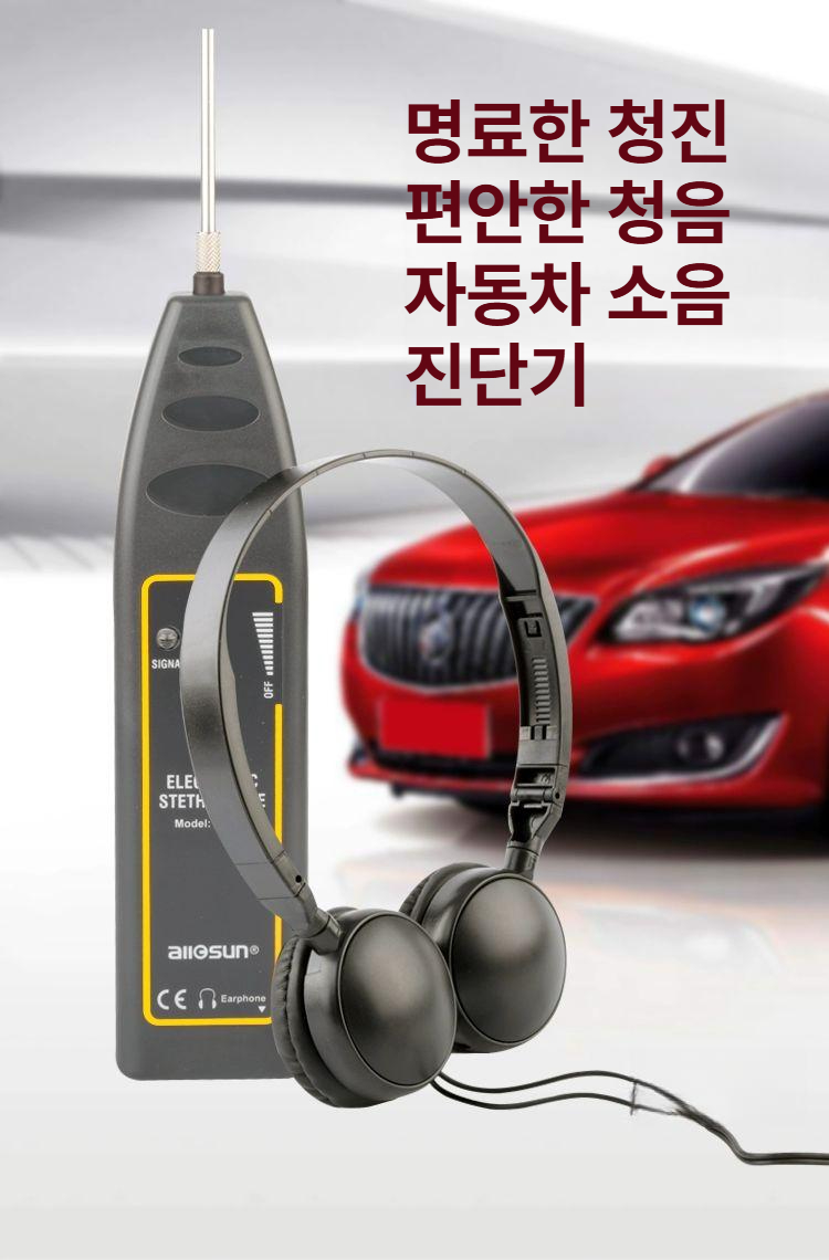 차량 청음기 엔진 고장 감지기 정밀 도구 결함 점검 전자 테스트 공구 소음측정기 이미지 6