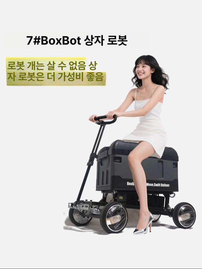 로봇 캠핑카트 짐 운반 야외 캐리어 조종 휴대 모터 배터리포함 견인 전동웨건 - 상세 이미지 3