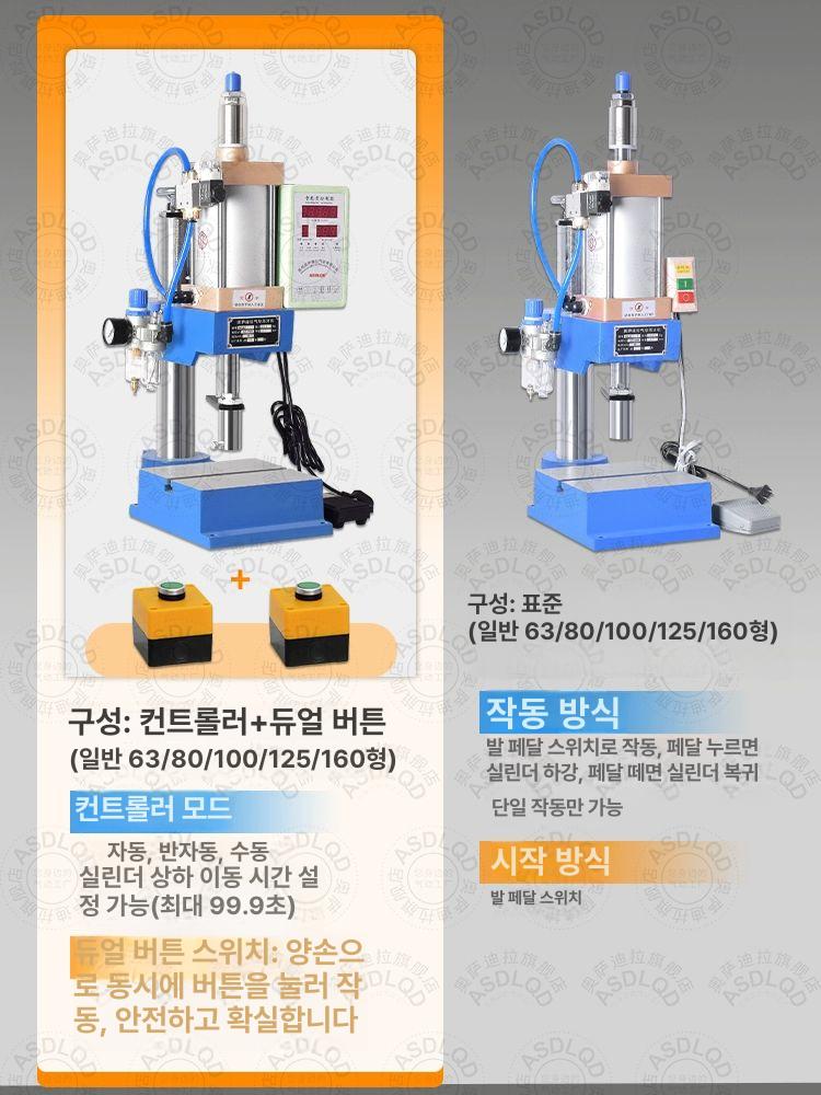 공압 프레스 압착기 플레이트 기본형 실린더 에어 기계 압력 펀칭기 터미널 유압 - 상세 이미지 4