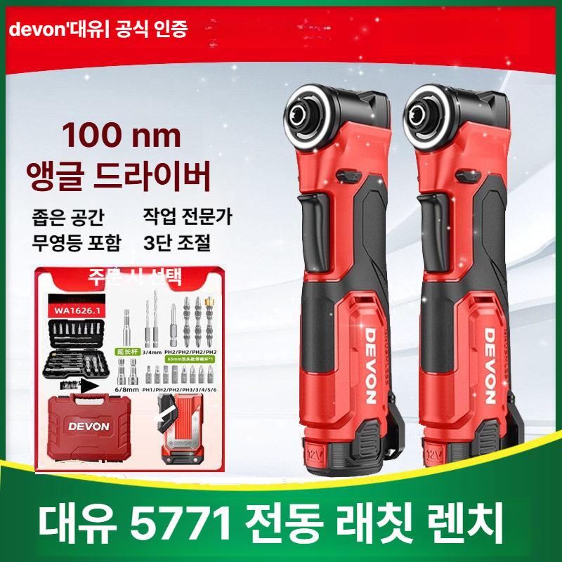 직각 임팩렌치 임팩트 임팩드릴 스패너 코너렌치 배터리 작업용 충전임팩 충전드릴 - 상세 이미지 2