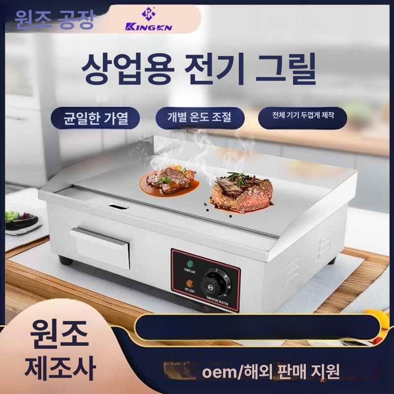 업소용 철판그릴 스테이크 기계 테이블형 철판구이 볶음 상업용 불판 전기그리들 - 상세 이미지 2