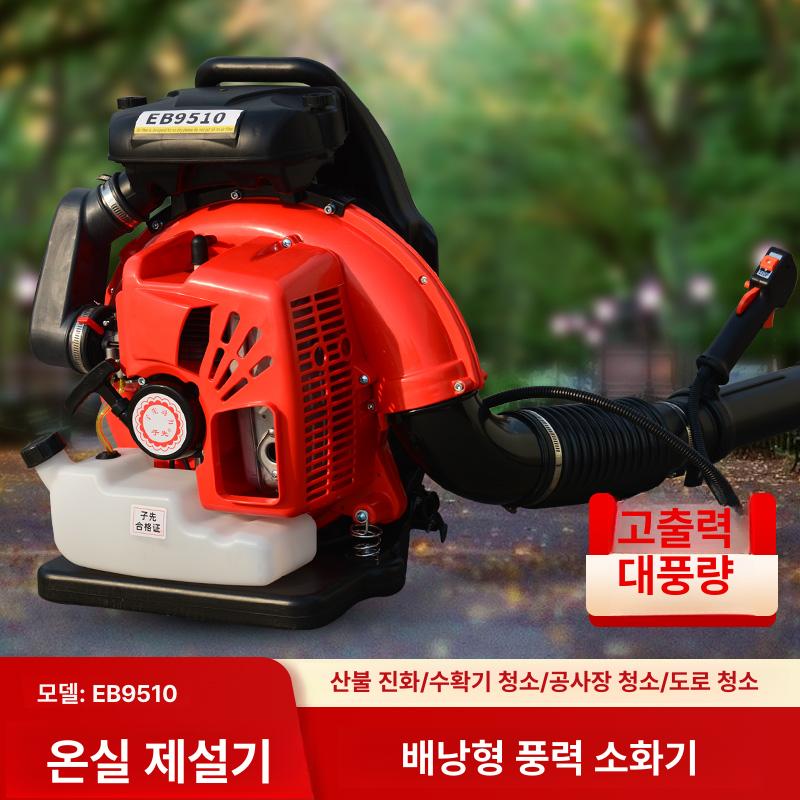 차량용 무선송풍기 낙엽 에어건 대포송풍기 초강력 브로워 제거 제설기 - 상세 이미지 5
