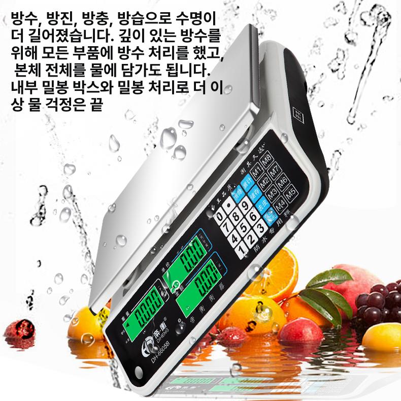 산업용 전자저울 방수 정밀 무게측정 수산시장 공업용 계량기 해산물 무게재기 - 상세 이미지 4