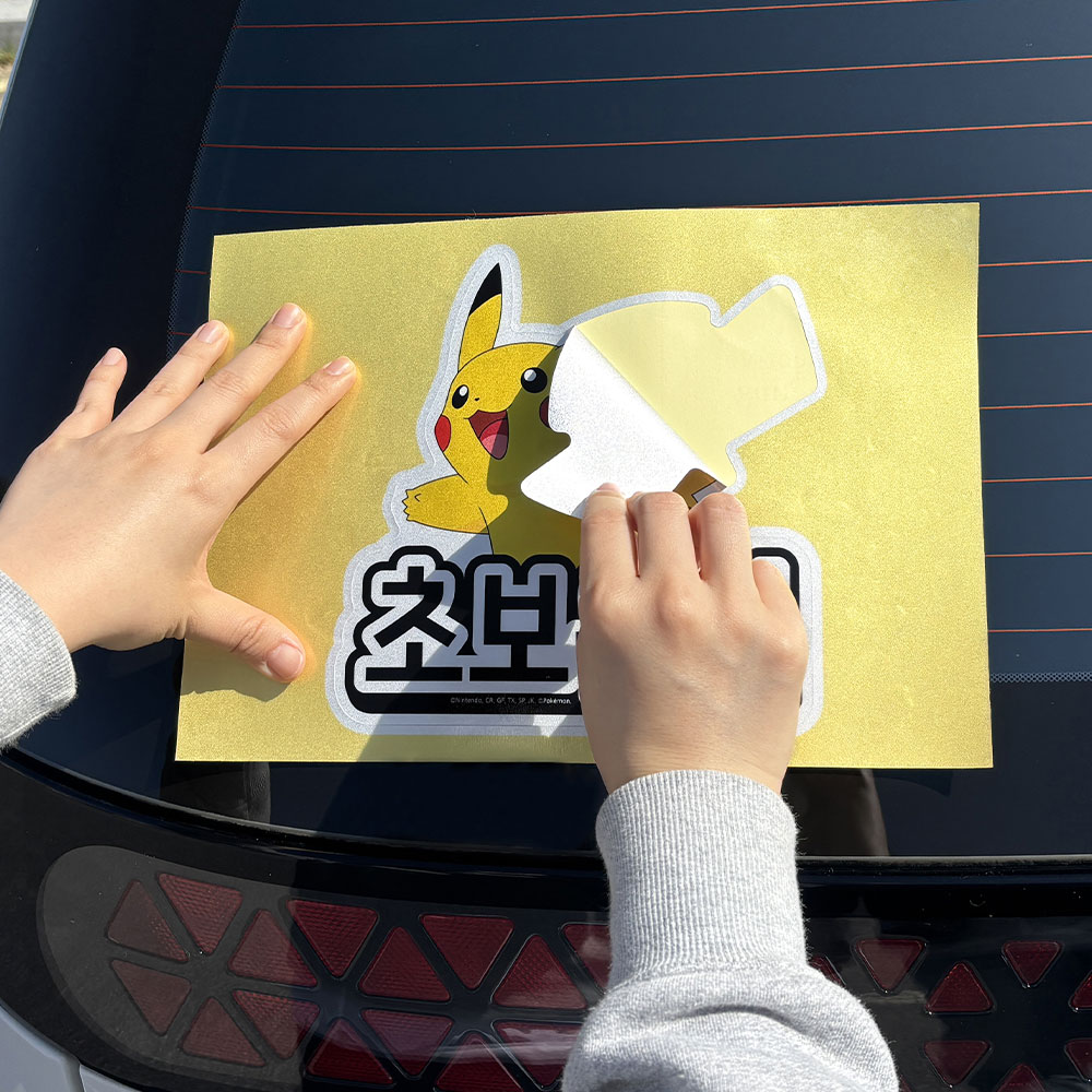 벨르아망 포켓몬스터 초보운전 스티커 차량용 자동차 초보 운전자 새차 선물 메타몽 - 상세 이미지 2