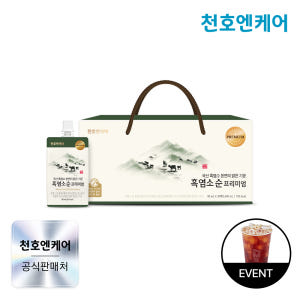 천호엔케어 순한 식물성 원료 자연방목 흑염소진액 순 프리미엄 80ml x... 맛있게 먹은 솔직 후기 - 상품 이미지 1