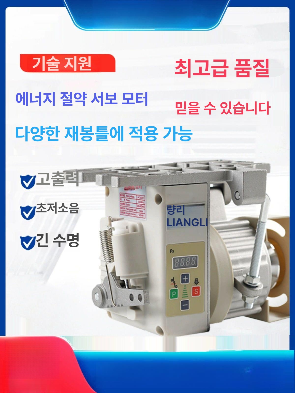 공업용 미싱 모터 서보모터 핸드미싱 오버로크 자동사절 실린더베드형 재봉기 부품 - 상세 이미지 2