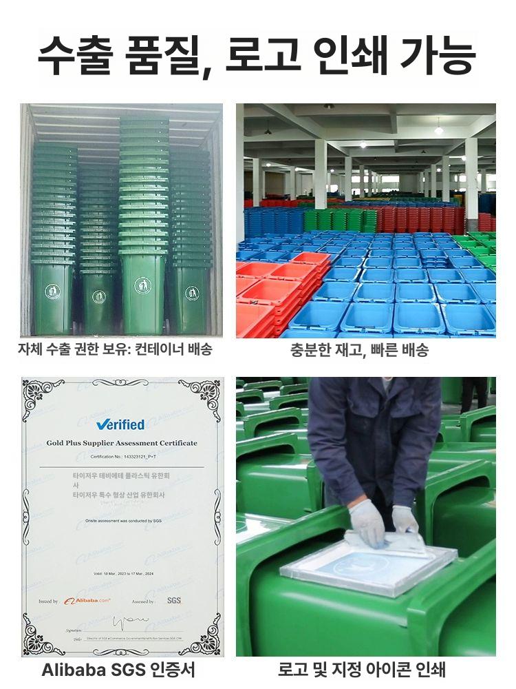 플라스틱 야외 분리수거대 재활용분리수거함 사무실 분리함 가정용분리수거함 - 상세 이미지 3
