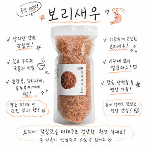 국내산 보리새우 볶음용 육수용 품질좋은 건새우 맛있게 먹은 솔직 후기 - 상품 이미지 4