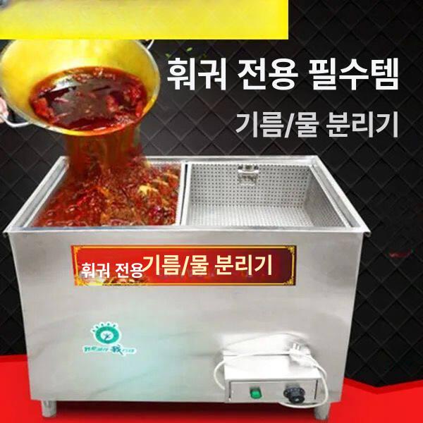 처리기 유수분리기 노출형 음식점 식당 고급형 필터 물 기름 주방용 분리조 - 상세 이미지 4