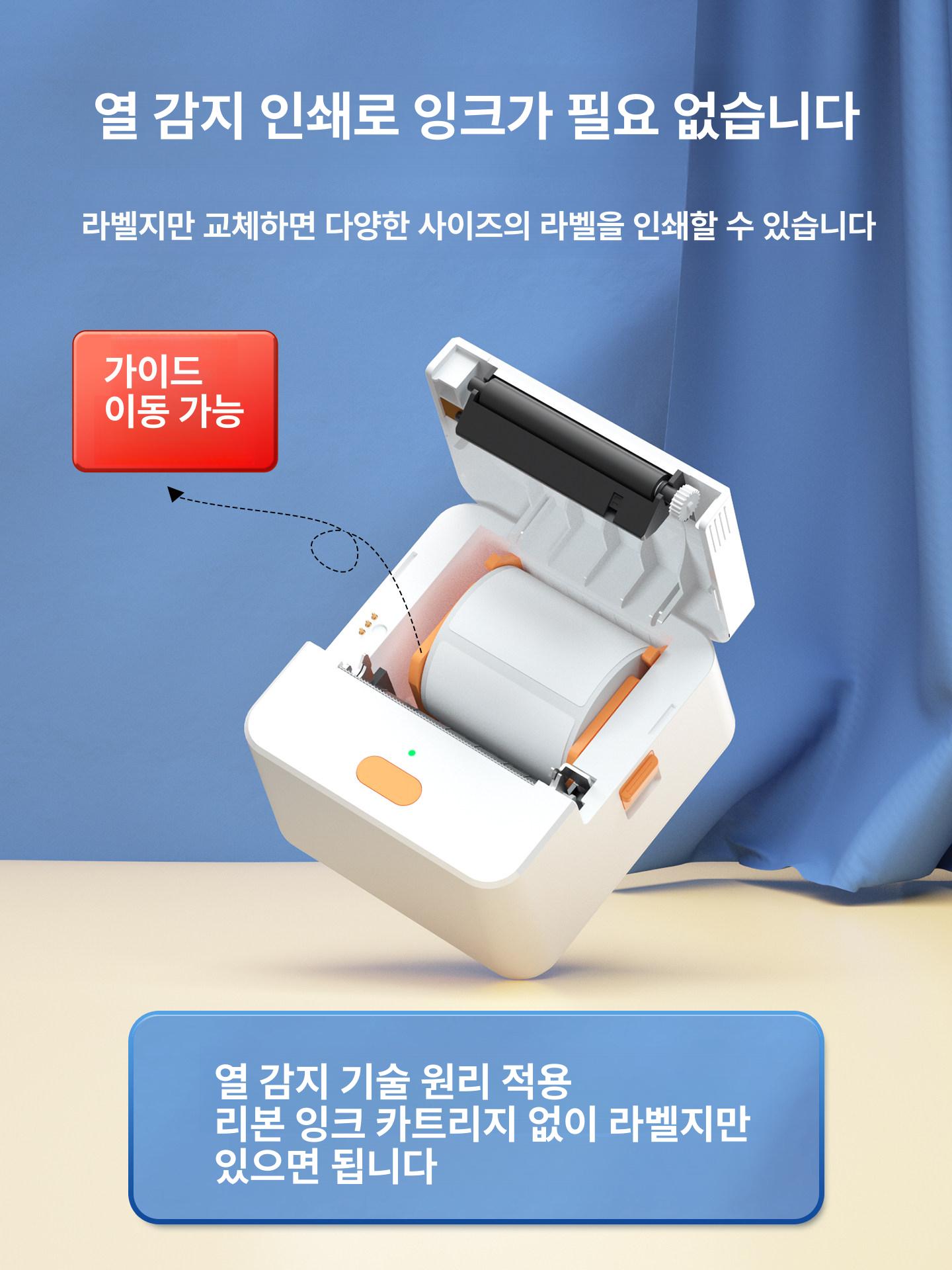 휴대용 라벨프린터기 바코드 인쇄기 가격표 택배송장 열전사 감열식 스티커기계 - 상세 이미지 2