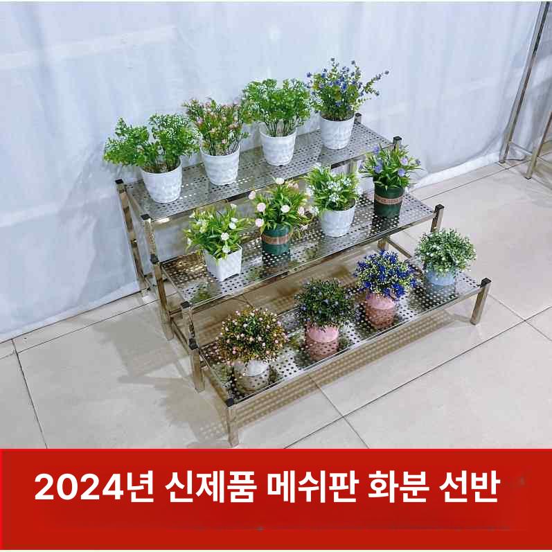 철제 화분받침대 4단 스텝 인테리어 빈티지 베란다 선반 진열대 발코니 바퀴 실내 꽃 - 상세 이미지 3