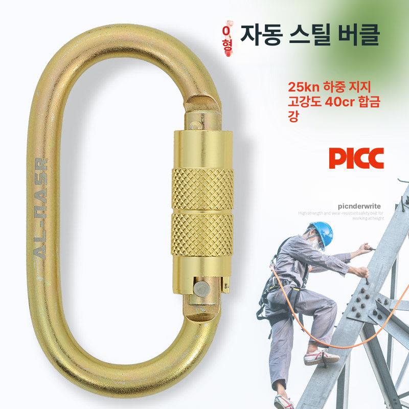 퓨전클라임 카라비너 강철 전문가용 클라이밍 자동잠금 암벽등반 트위스트락 안전 - 상세 이미지 2