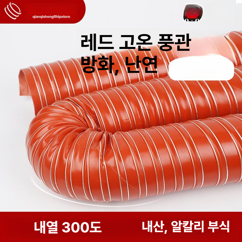 고온 내열실리콘호스 내구성 자바라 튜브 덕트 산업용 굴곡 환기용 흡입 펌프 배관용 - 상세 이미지 2