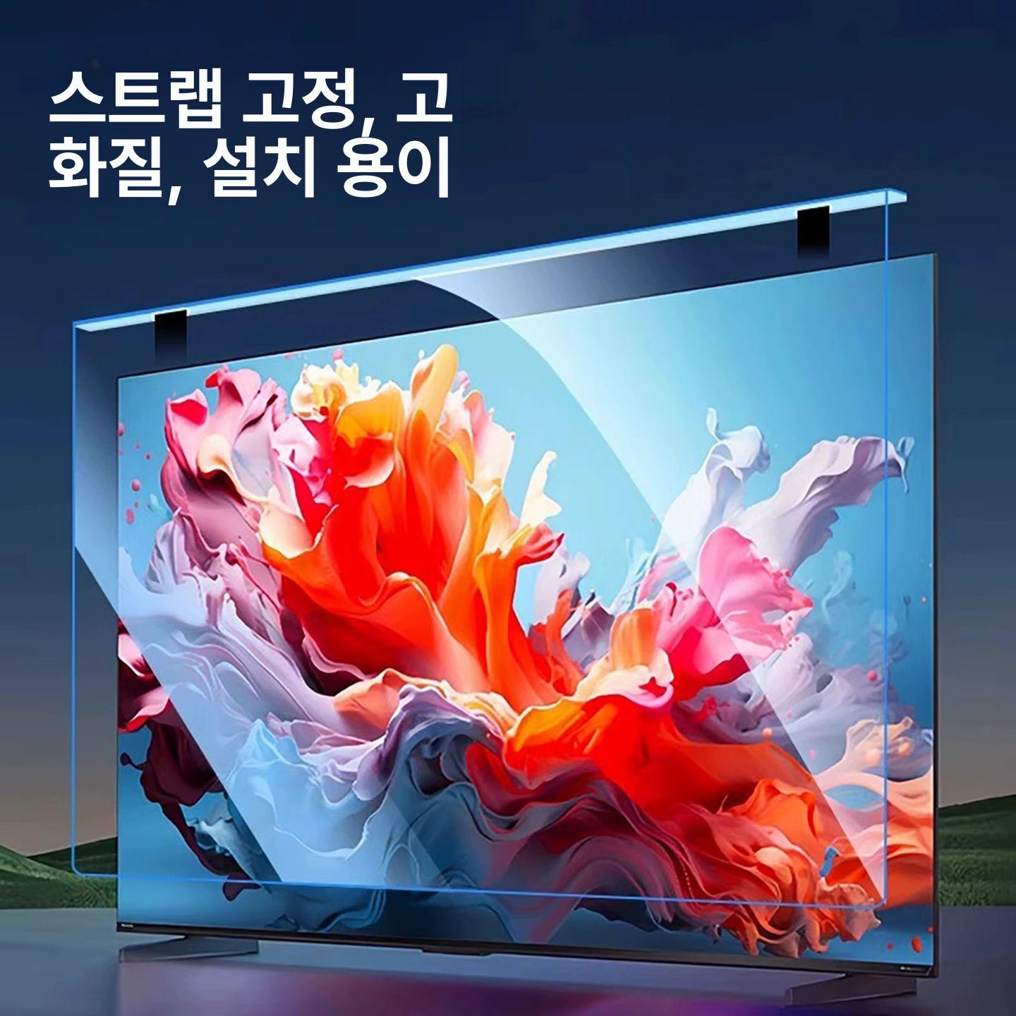 강화유리 tv 눈보호 대형티비 판 아크릴 차단 인치 모니터 커버 액정보호필름 방지 - 상세 이미지 5