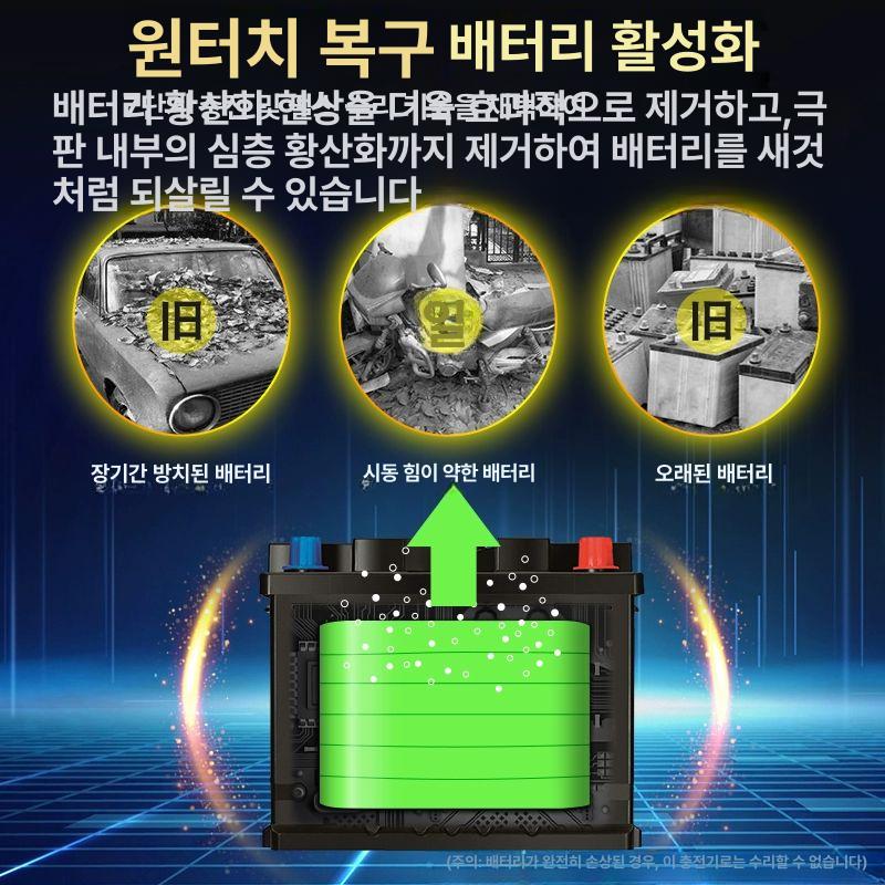 차량용 배터리 충전기 12V 24V 겸용 방전 기능 악어클립 자동차 트럭 다용도 - 상세 이미지 4