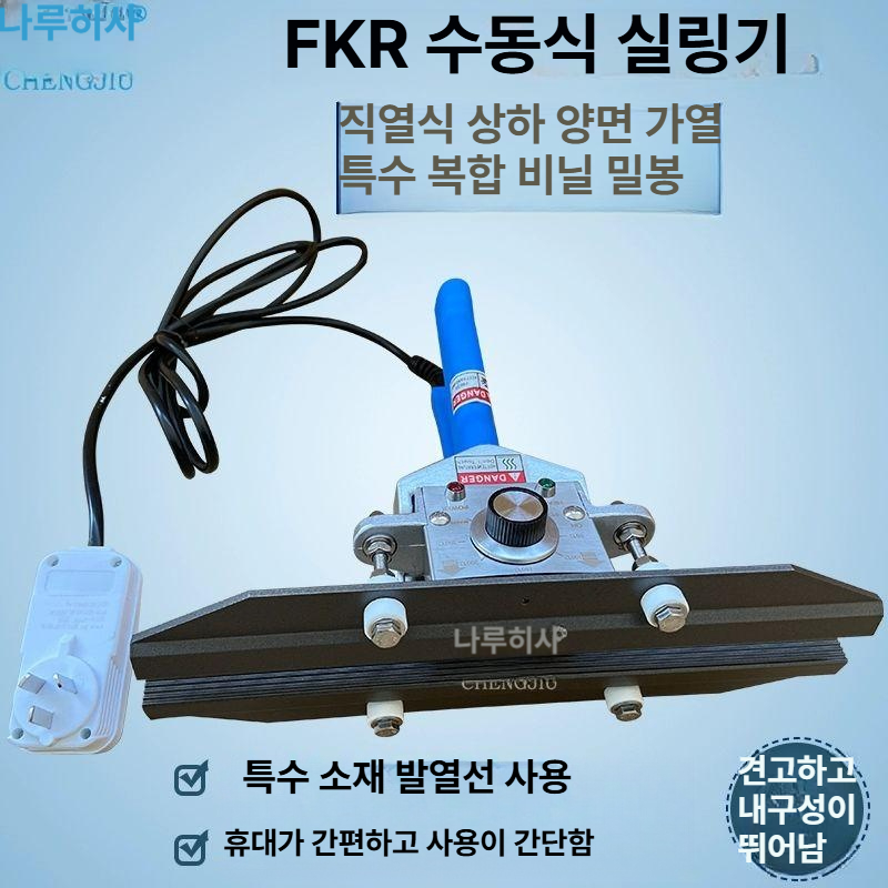 밀봉기 비닐실링기 공업용 모델 열접착기 수직 페달 프레스 반자동 밴드실러 밀봉길이 - 상세 이미지 2