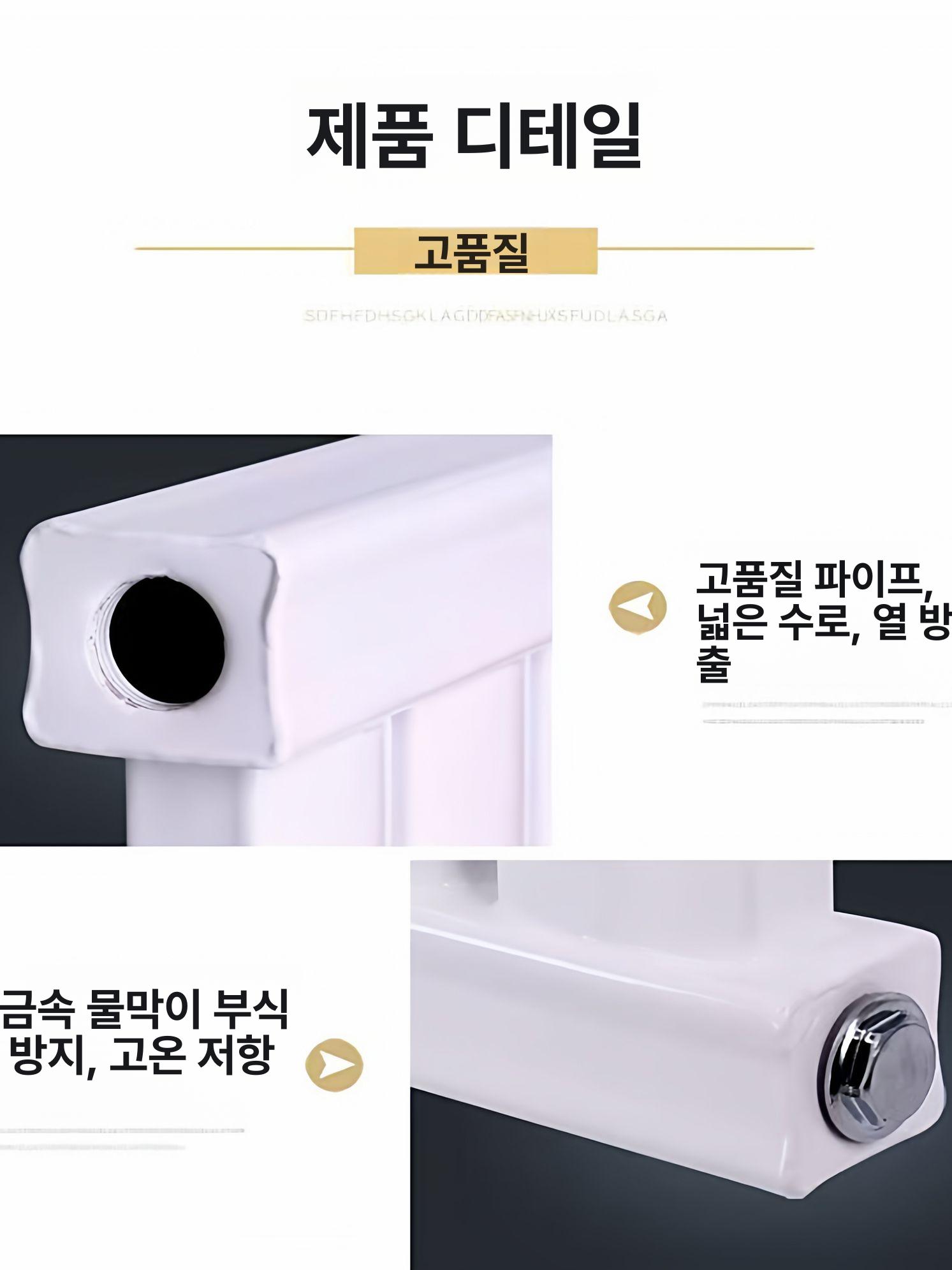 동파방지 온수방열기 난방 가정용 겨울 히터 라디에이터 - 상세 이미지 4