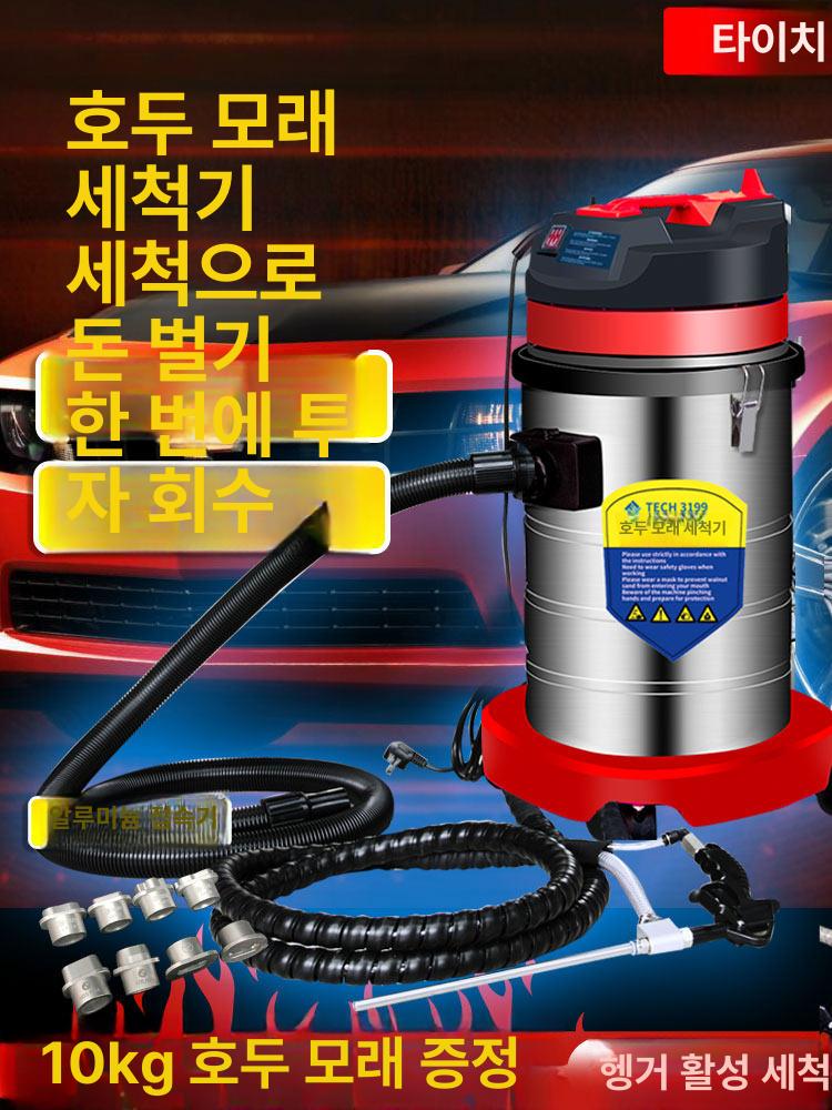 크리닝 자동차엔진청소기 카본제거 세정 세척기 클리닝 가루 호두 차량용 클리너 고압 - 상세 이미지 2