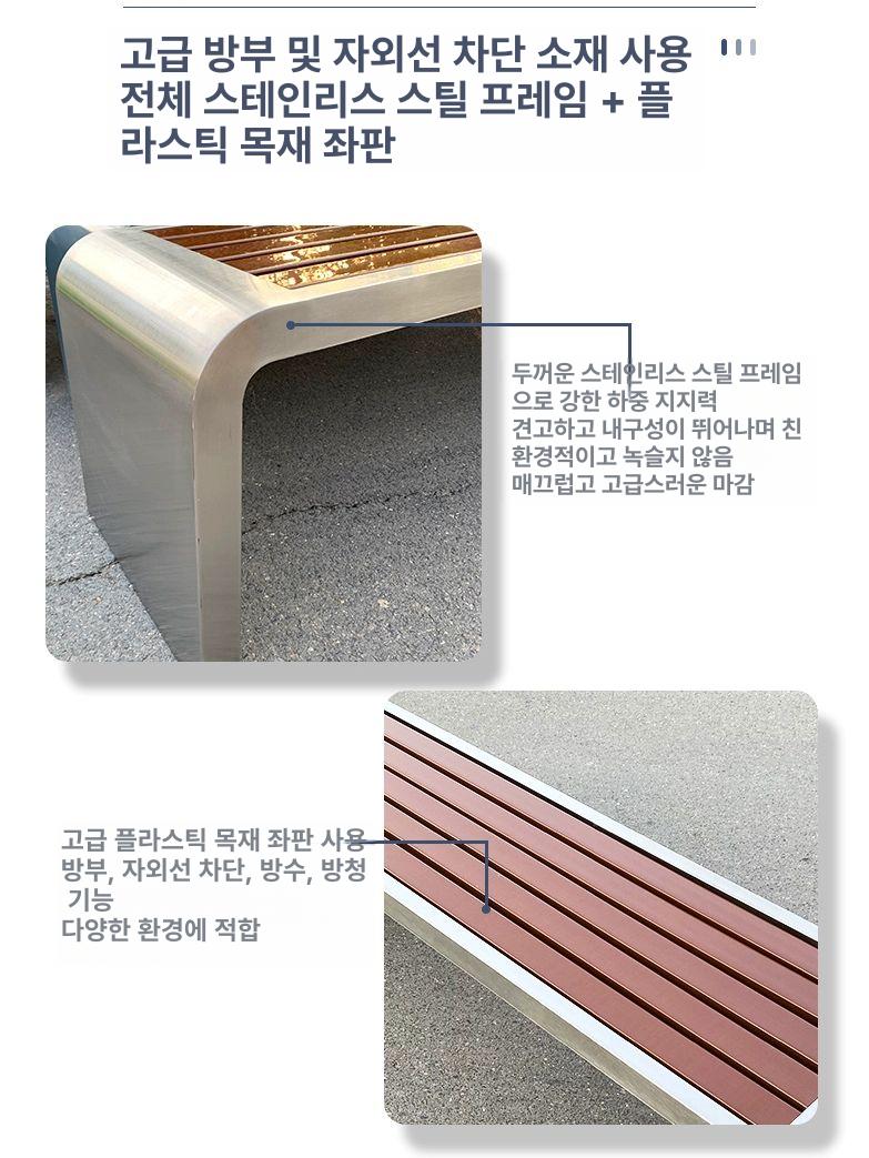야외 벤치의자 휴게실 대기 공원의자 인테리어 스텐벤치 공원벤치 광장 좌석 휴식벤치 - 상세 이미지 4