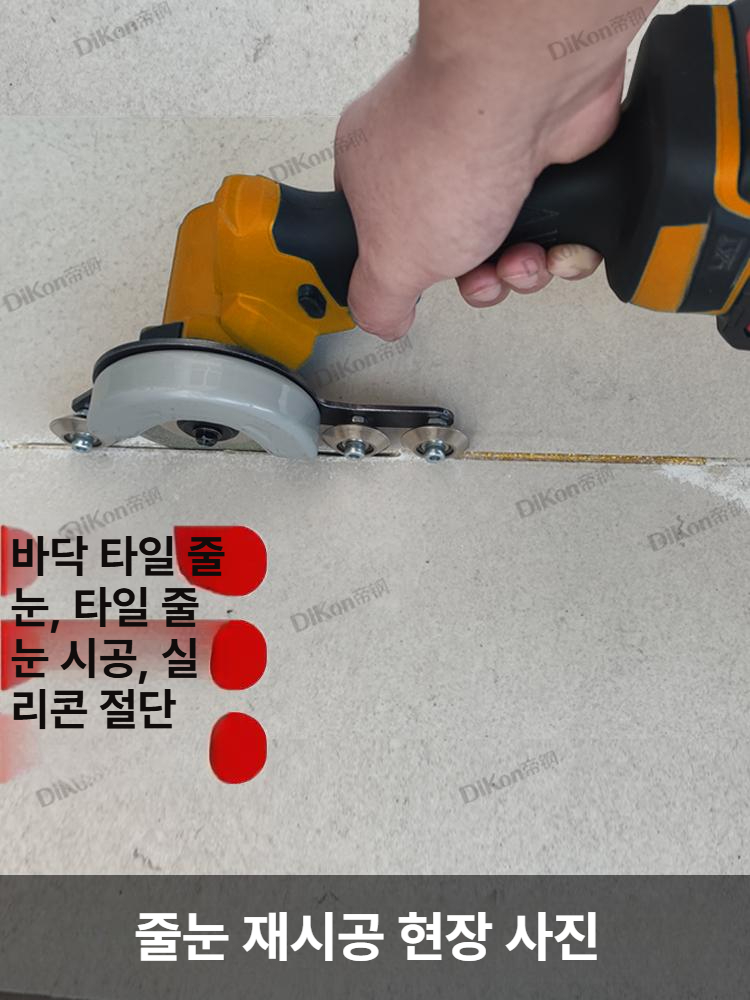 무선 타일 그라인더 줄눈 청소 제거 연마기 벽면 시공 전문가용 공구 - 상세 이미지 2