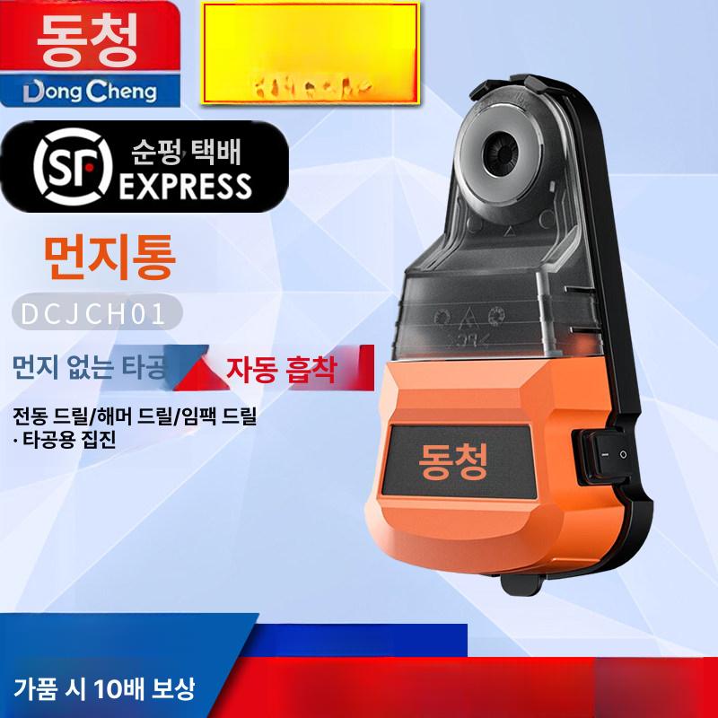 분진커버 집진기 구멍 드릴먼지 더스트 덮개 - 상세 이미지 2