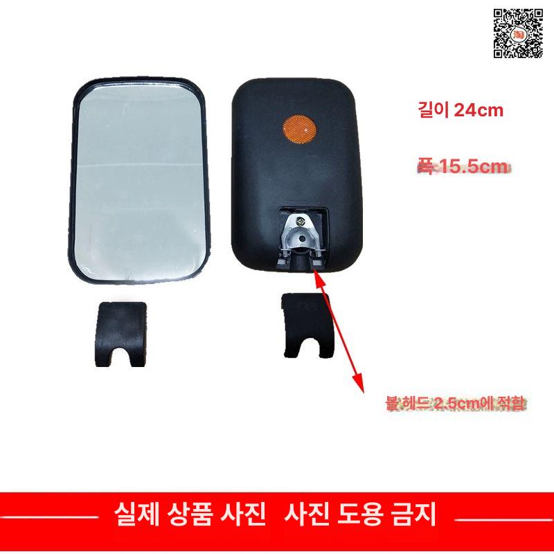 농기계 트랙터 백미러 오토바이 조립품 후방 교체 반사경 보조거울 룸미러 후진 막대 - 상세 이미지 5